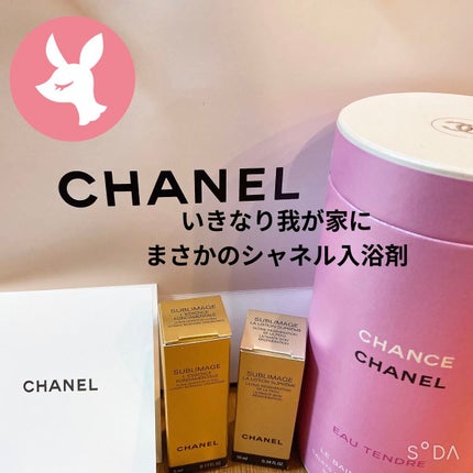 シャネル サブリマージュレサンス フォンダモンタル ユー 試してみた】サブリマージュ レサンス フォンダモンタル CHANEL