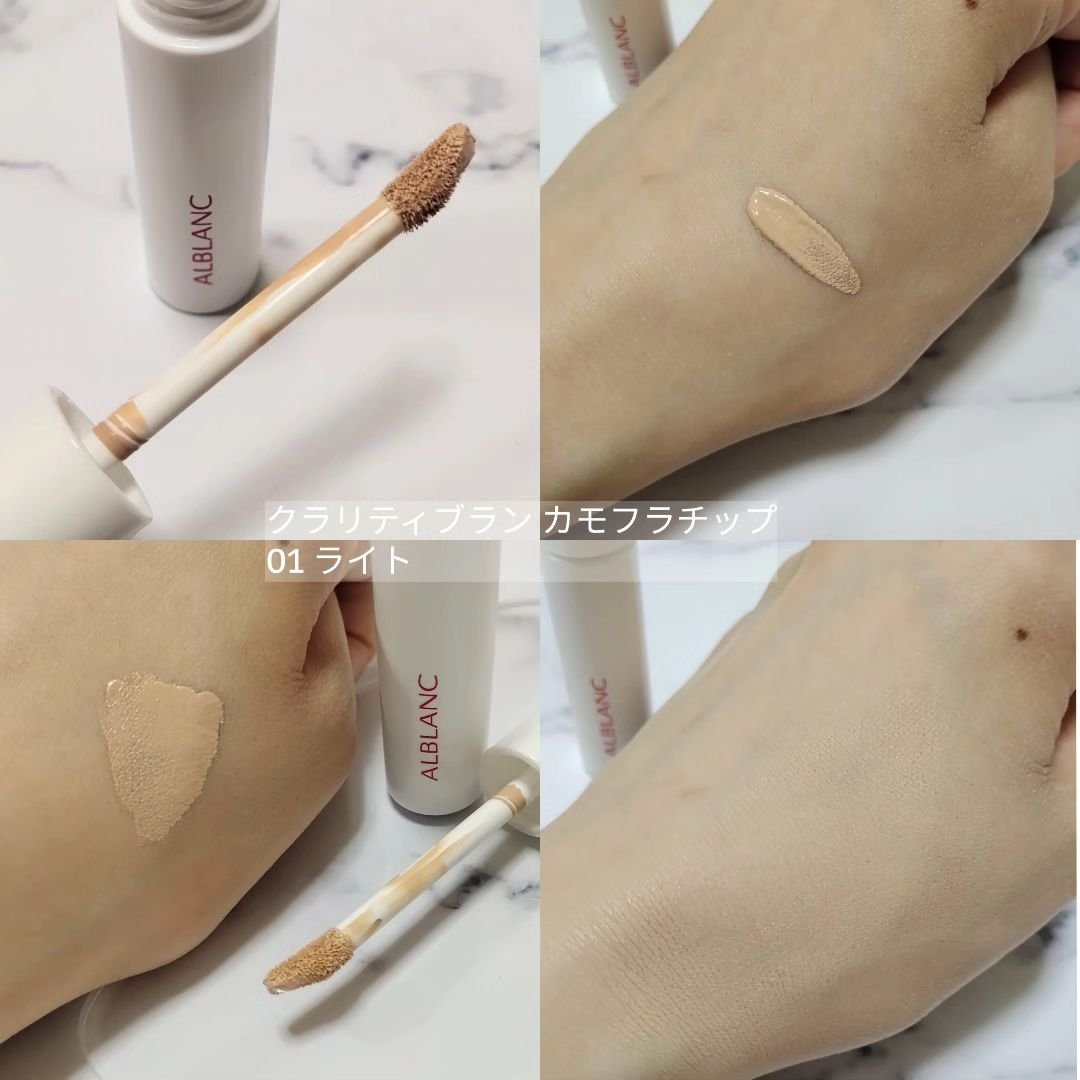 クラリティブラン サーフェイサー/ALBLANC/化粧下地を使ったクチコミ（2枚目）