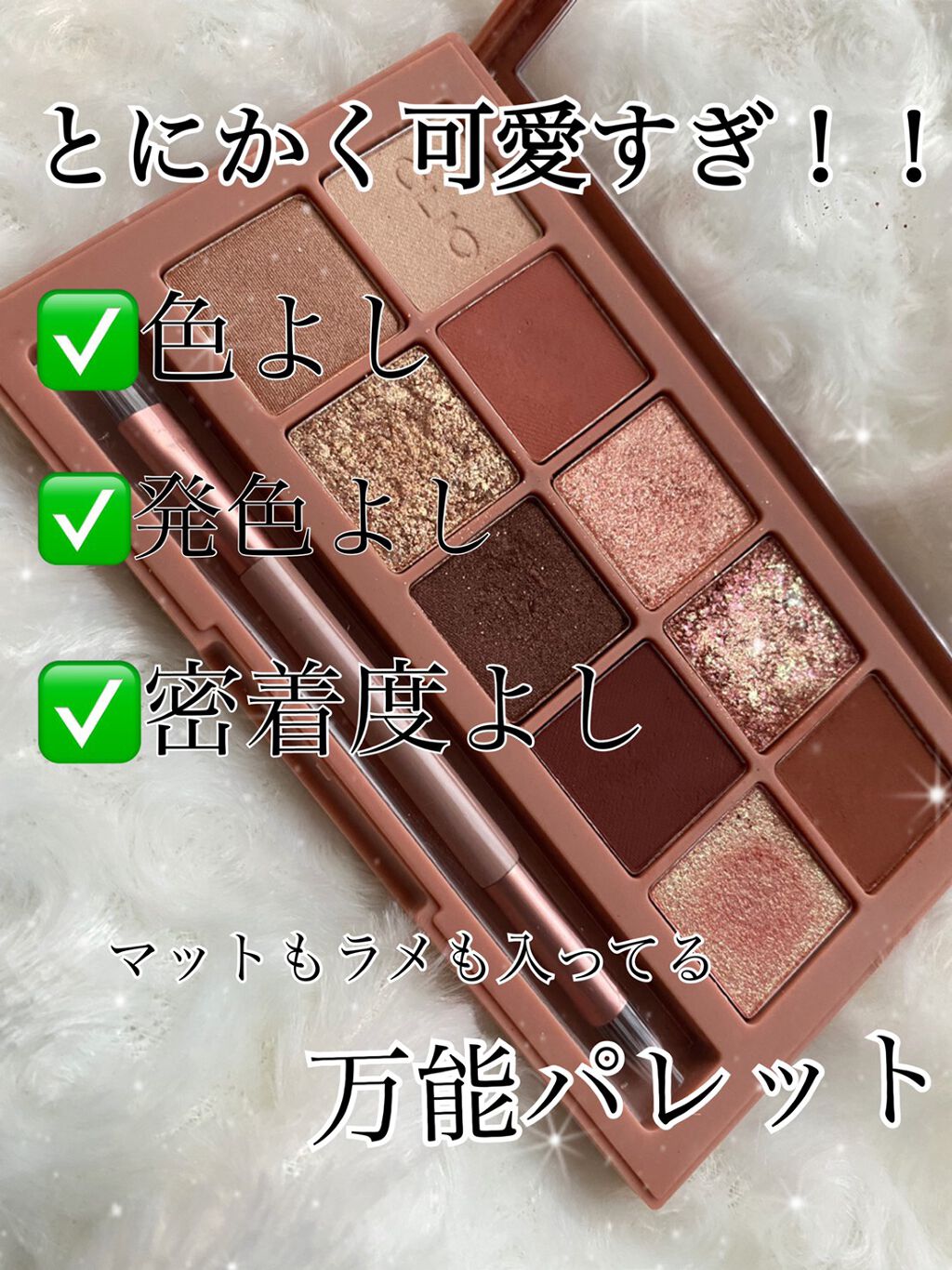 プロ アイ パレット/CLIO/アイシャドウパレットを使ったクチコミ(1枚目)