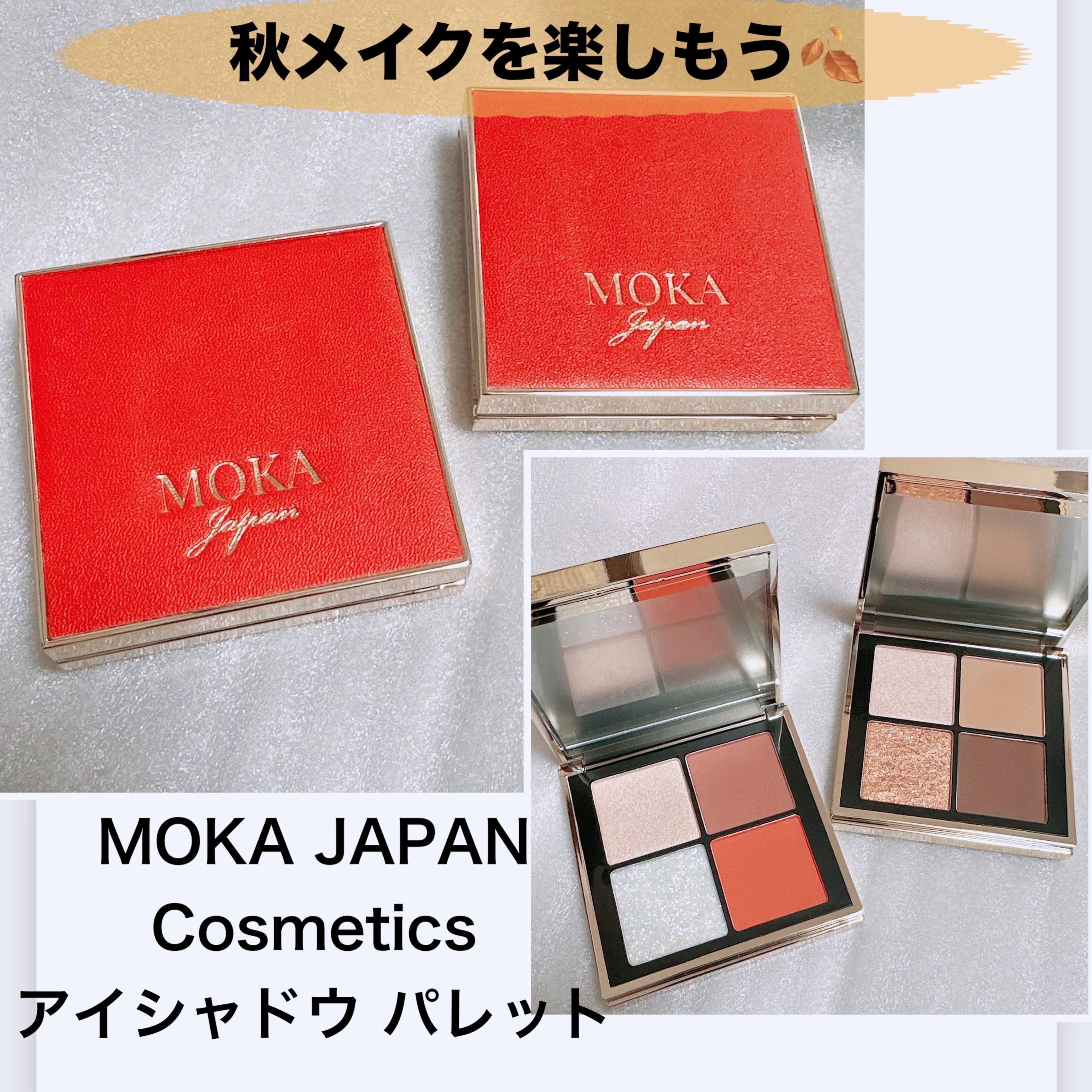 4色アイシャドウパレット 04 smoked tea/MOKA Japan cosmetics/アイシャドウパレットを使ったクチコミ（1枚目）