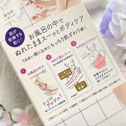 ザ ボディ ぬれた肌に使うボディ乳液 エアリーブーケの香り/ビオレu/ボディミルクを使ったクチコミ(5枚目)