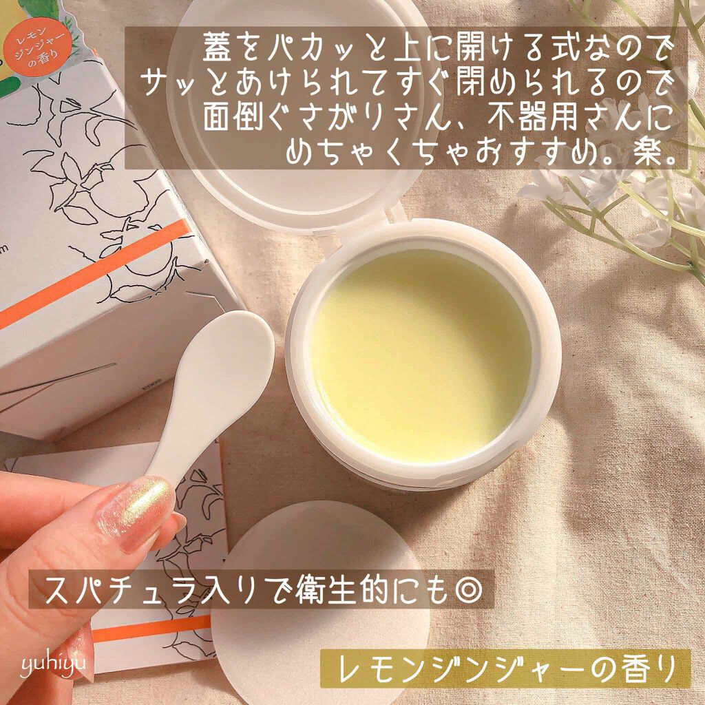 クレンジングバーム/シュシュモア/クレンジングバームを使ったクチコミ（2枚目）