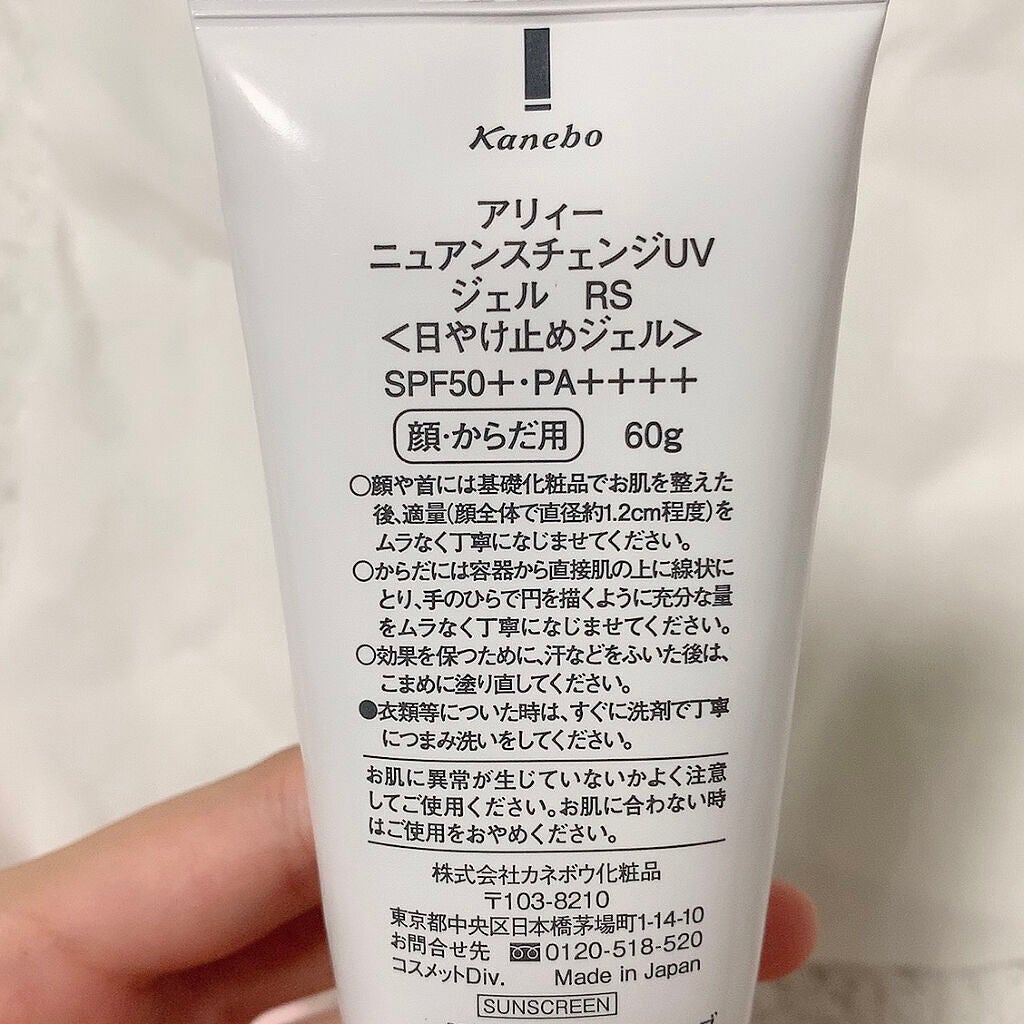 ニュアンスチェンジUV ジェル RS/アリィー/日焼け止めジェルを使ったクチコミ(2枚目)