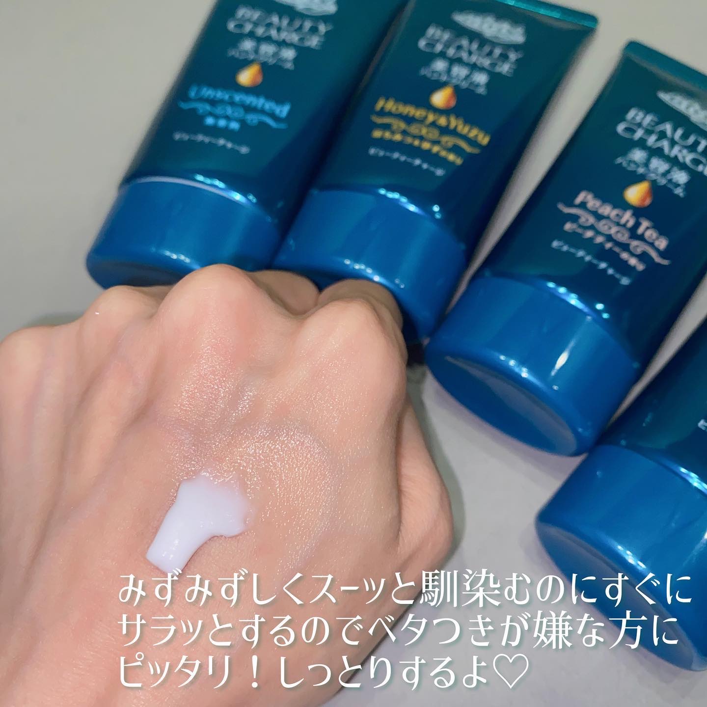 ビューティーチャージ アンバーローズの香り/アトリックス/ハンドクリームを使ったクチコミ（3枚目）