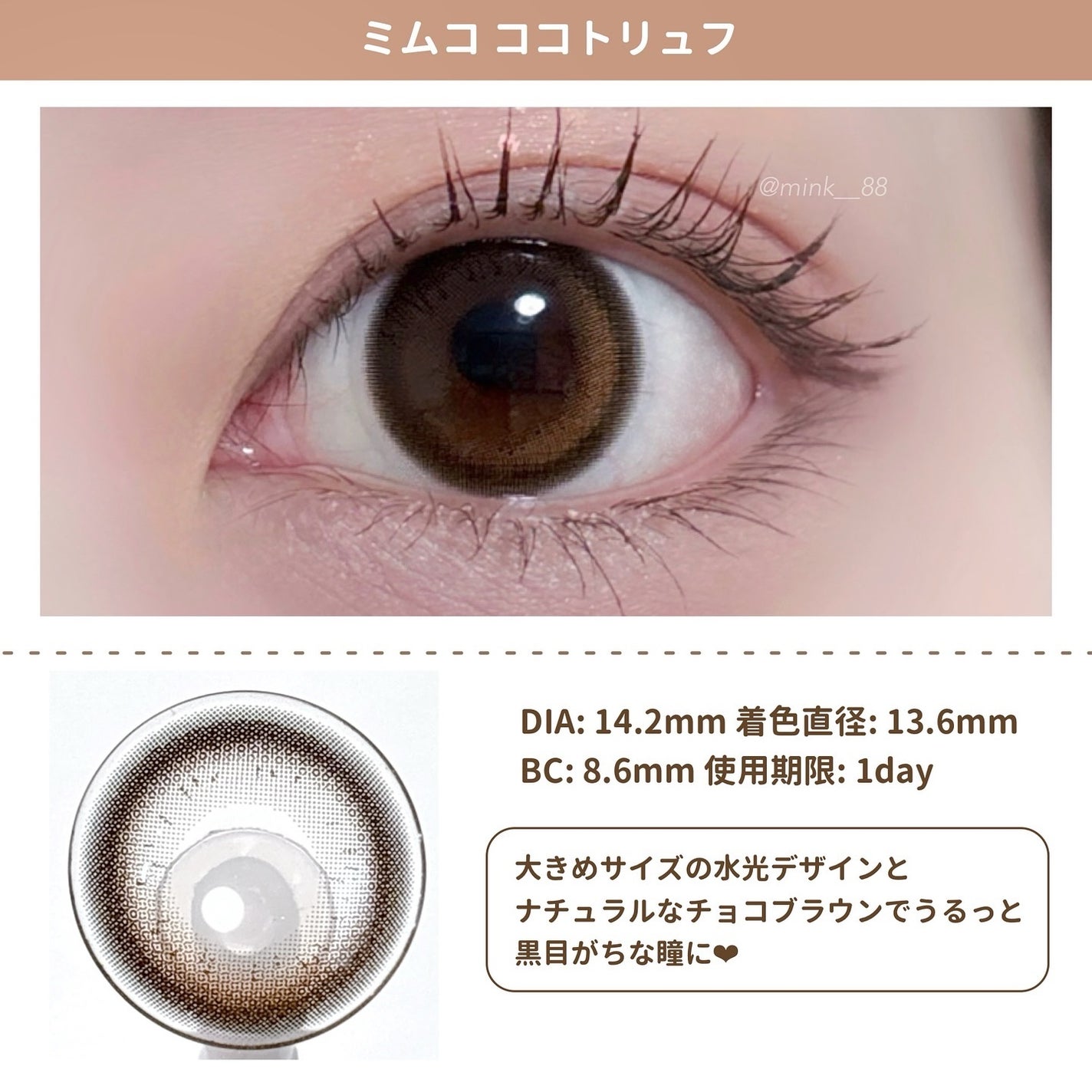 mimuco 1day/mimuco/ワンデー(1DAY)カラコンを使ったクチコミ(2枚目)