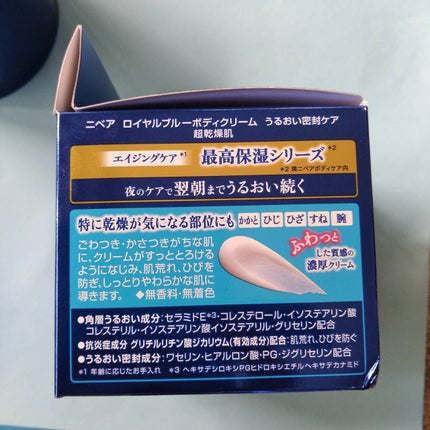 ニベア ロイヤルブルーボディクリーム うるおい密封ケア/ニベア/ボディクリームを使ったクチコミ(2枚目)