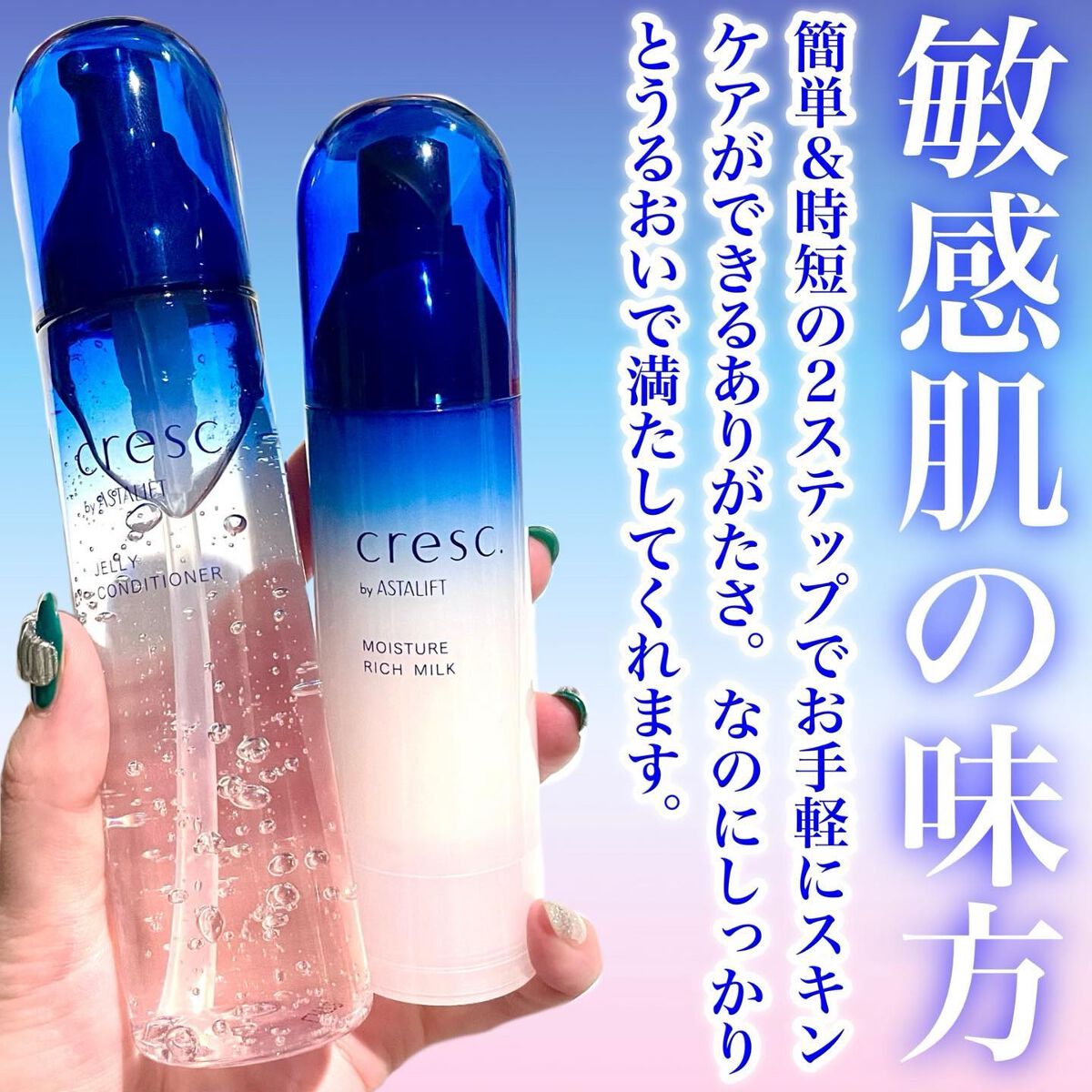 ジェリー コンディショナー/cresc. by ASTALIFT/化粧水を使ったクチコミ(5枚目)
