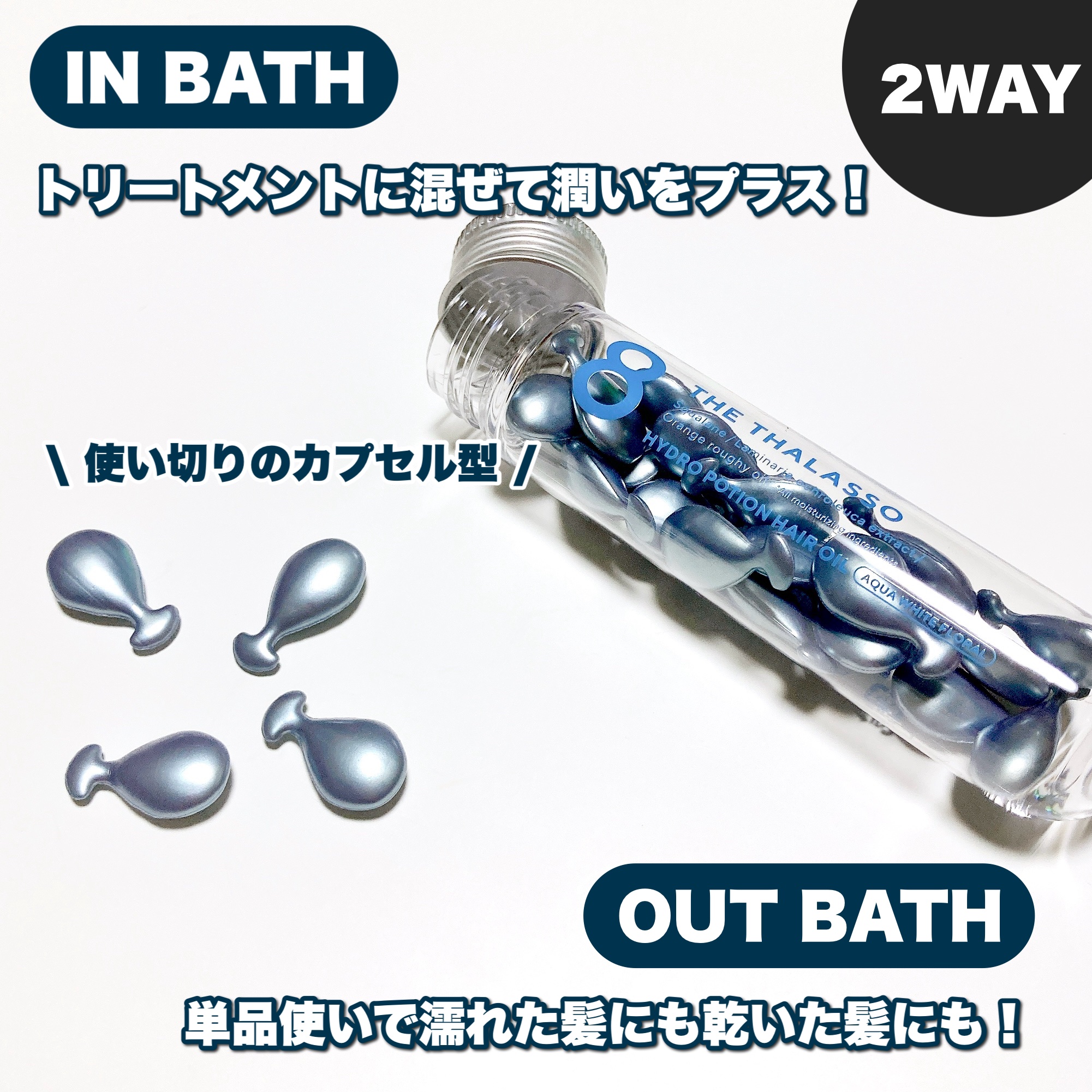 ハイドロポーション 美容液ヘアオイル（アクアホワイトフローラルの香り） 500mg × 24個/エイトザタラソ/ヘアオイルを使ったクチコミ（3枚目）