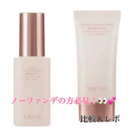マスクフィットトーンアップエッセンス/TIRTIR(ティルティル)/化粧下地を使ったクチコミ(1枚目)