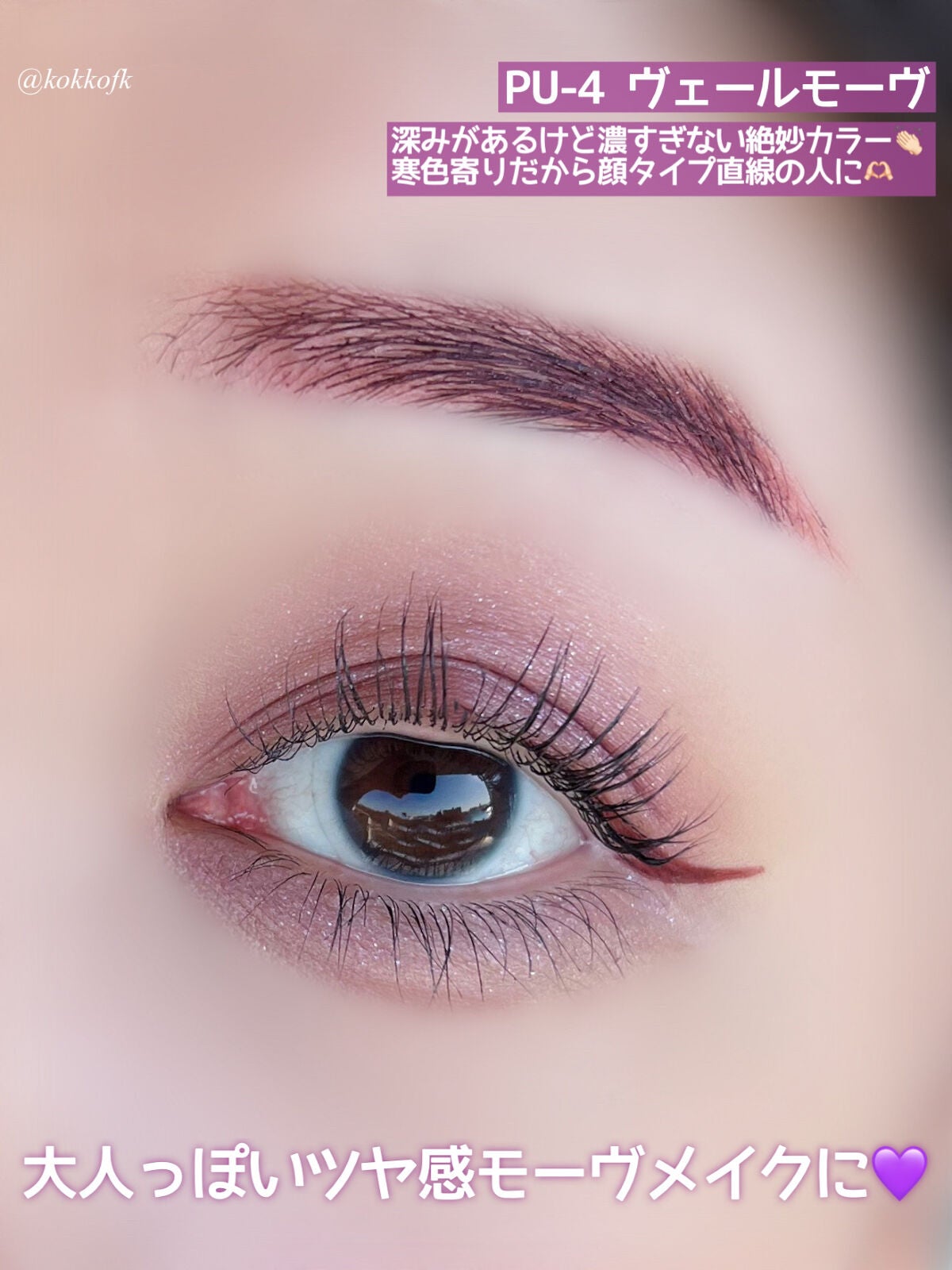 グロッシー アイヴェール/Visée/ジェル・クリームアイシャドウを使ったクチコミ(7枚目)