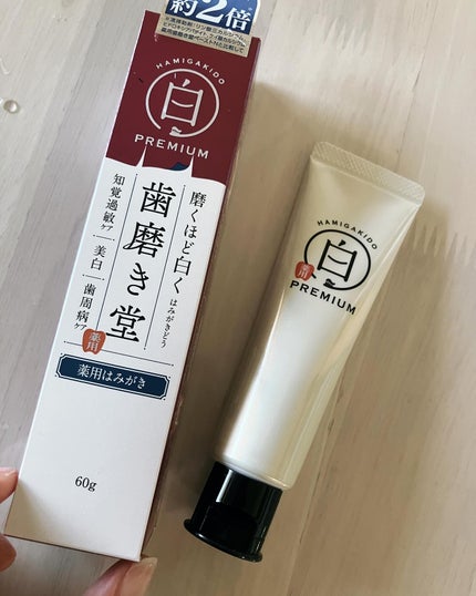 歯磨き堂 薬用ホワイトニングペースト プレミアム/歯磨き堂/歯磨き粉を使ったクチコミ(1枚目)
