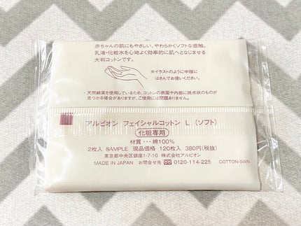 アルビオン フェイシャルコットンL(ソフト)/ALBION/コットンを使ったクチコミ(2枚目)