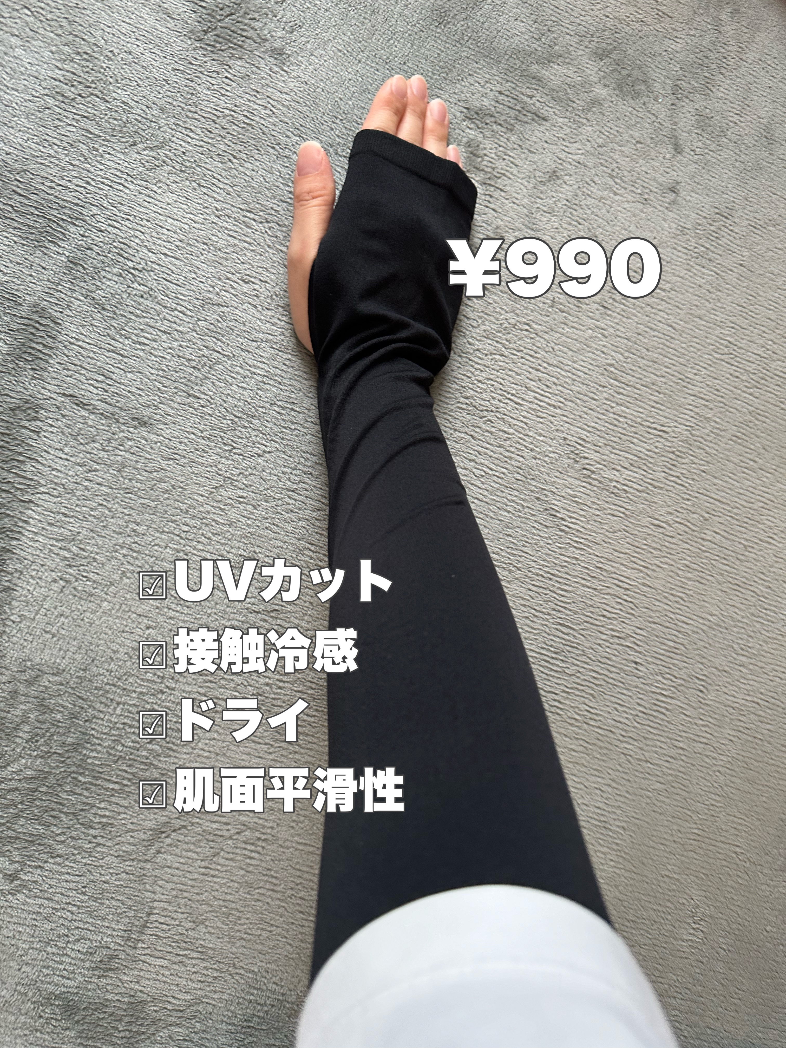 エアリズムUVカットシームレスアームカバー/ユニクロ/ボディグッズを使ったクチコミ（2枚目）