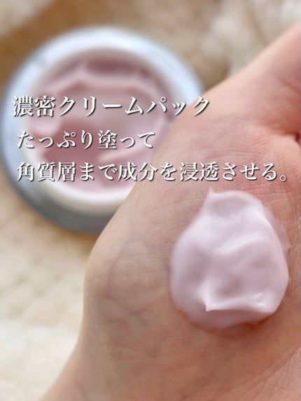 フェイシャル エッセンス クリームマスク/COCOCHI/フェイスクリームを使ったクチコミ(5枚目)