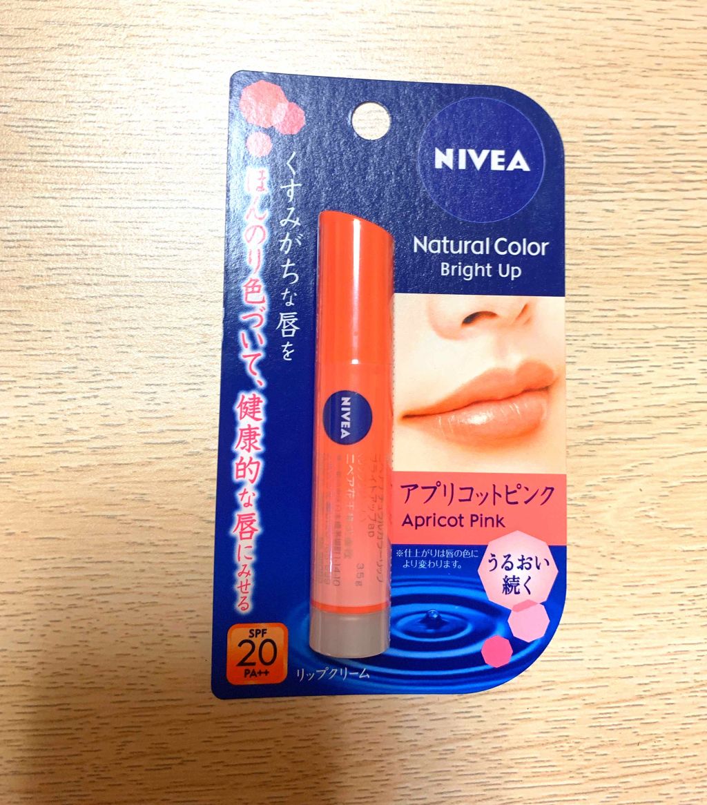 モイストピュアカラーリップ/ニベア/リップクリームを使ったクチコミ（1枚目）