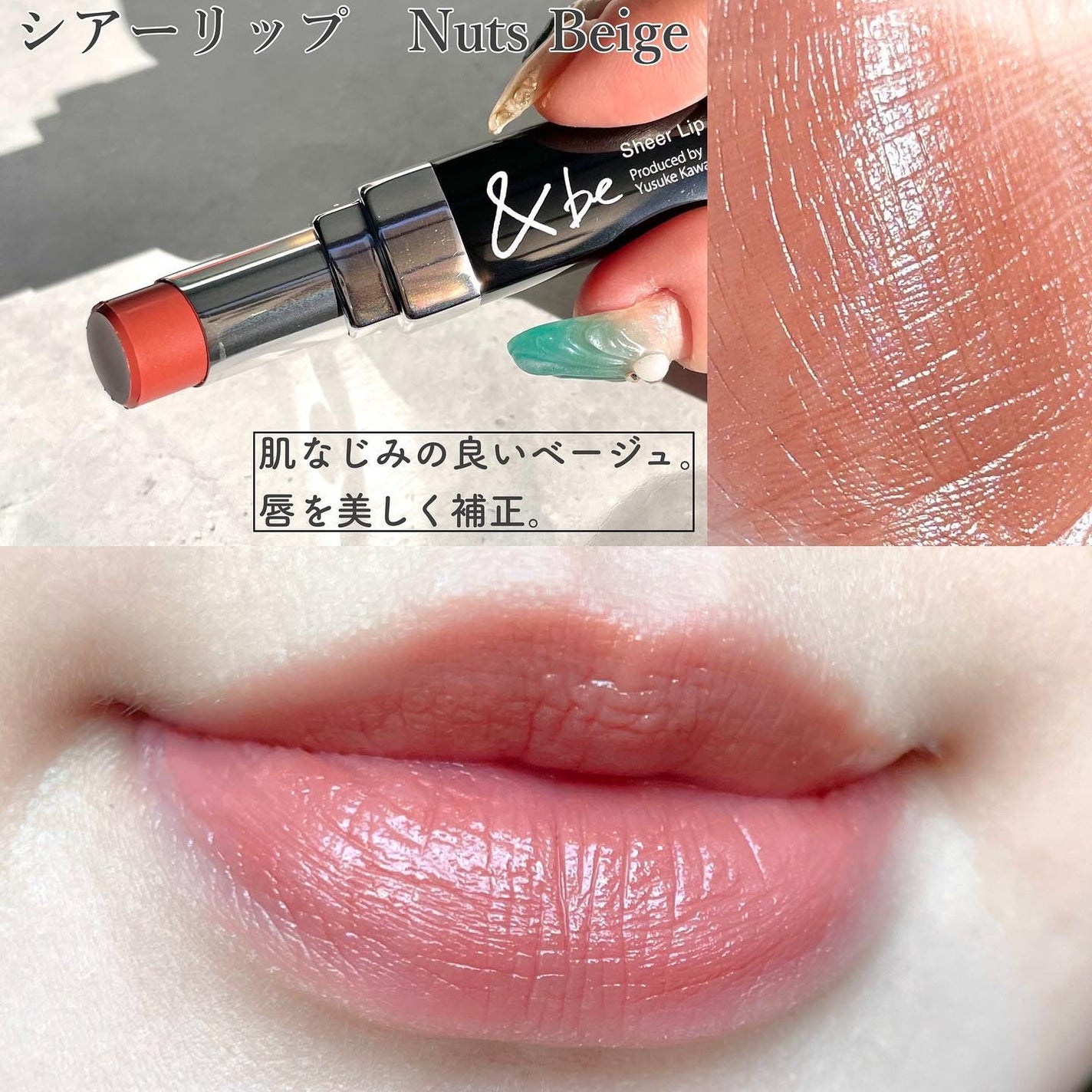 &be シアーリップ/&be/口紅を使ったクチコミ(6枚目)