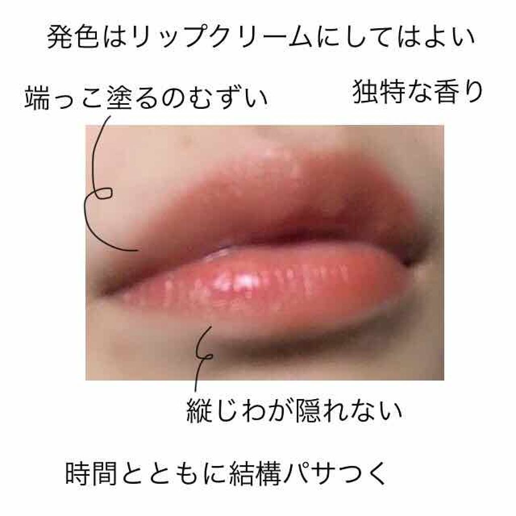 オーガニック認証 精油カラーリップスティック/THE PUBLIC ORGANIC/口紅を使ったクチコミ(3枚目)