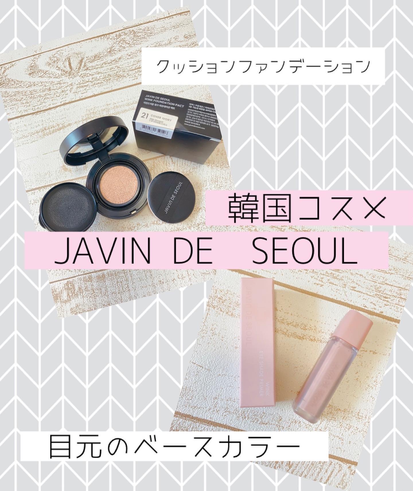 ジャビンドゥソウル ウインクファンデーションパクト/Javin De Seoul/クッションファンデーションを使ったクチコミ（1枚目）