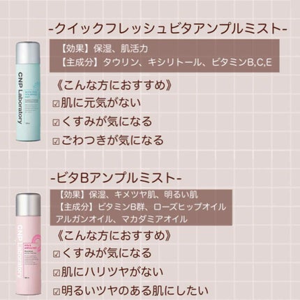 プロP ミスト/CNP Laboratory/ミスト状化粧水を使ったクチコミ(3枚目)