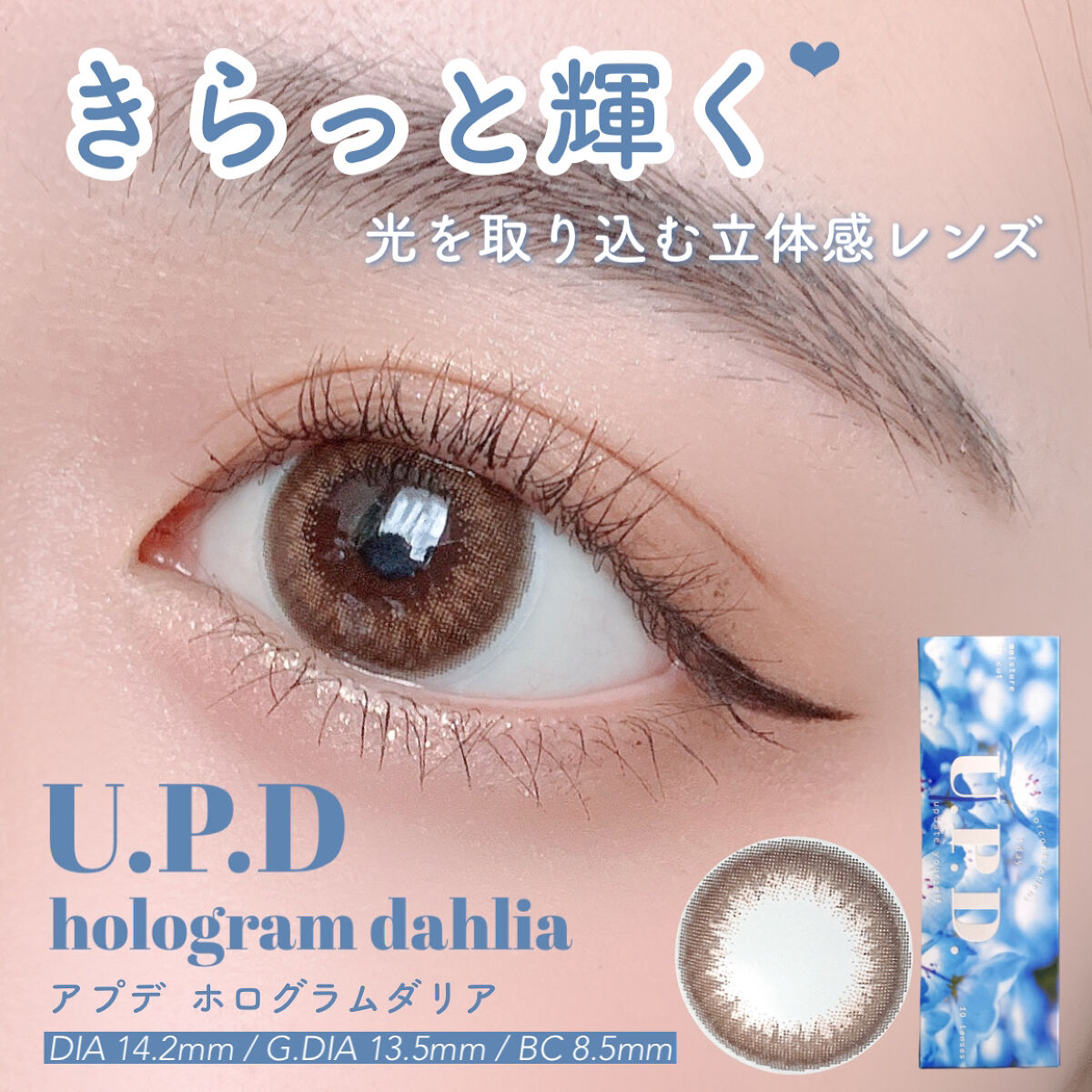 U.P.D. 1day/U.P.D./ワンデー（１DAY）カラコンを使ったクチコミ（1枚目）