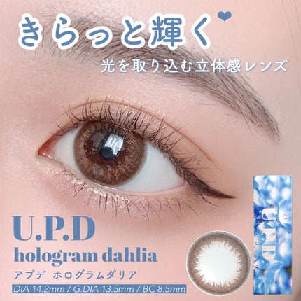 U.P.D. 1day/U.P.D./ワンデー(1DAY)カラコンを使ったクチコミ(1枚目)