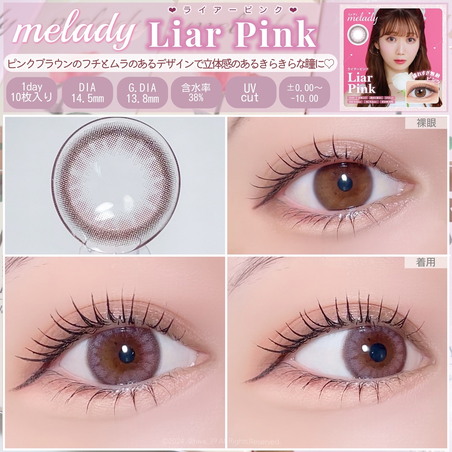 エバーカラーワンデー ルクアージュ/エバーカラー/ワンデー（１DAY）カラコンを使ったクチコミ（3枚目）