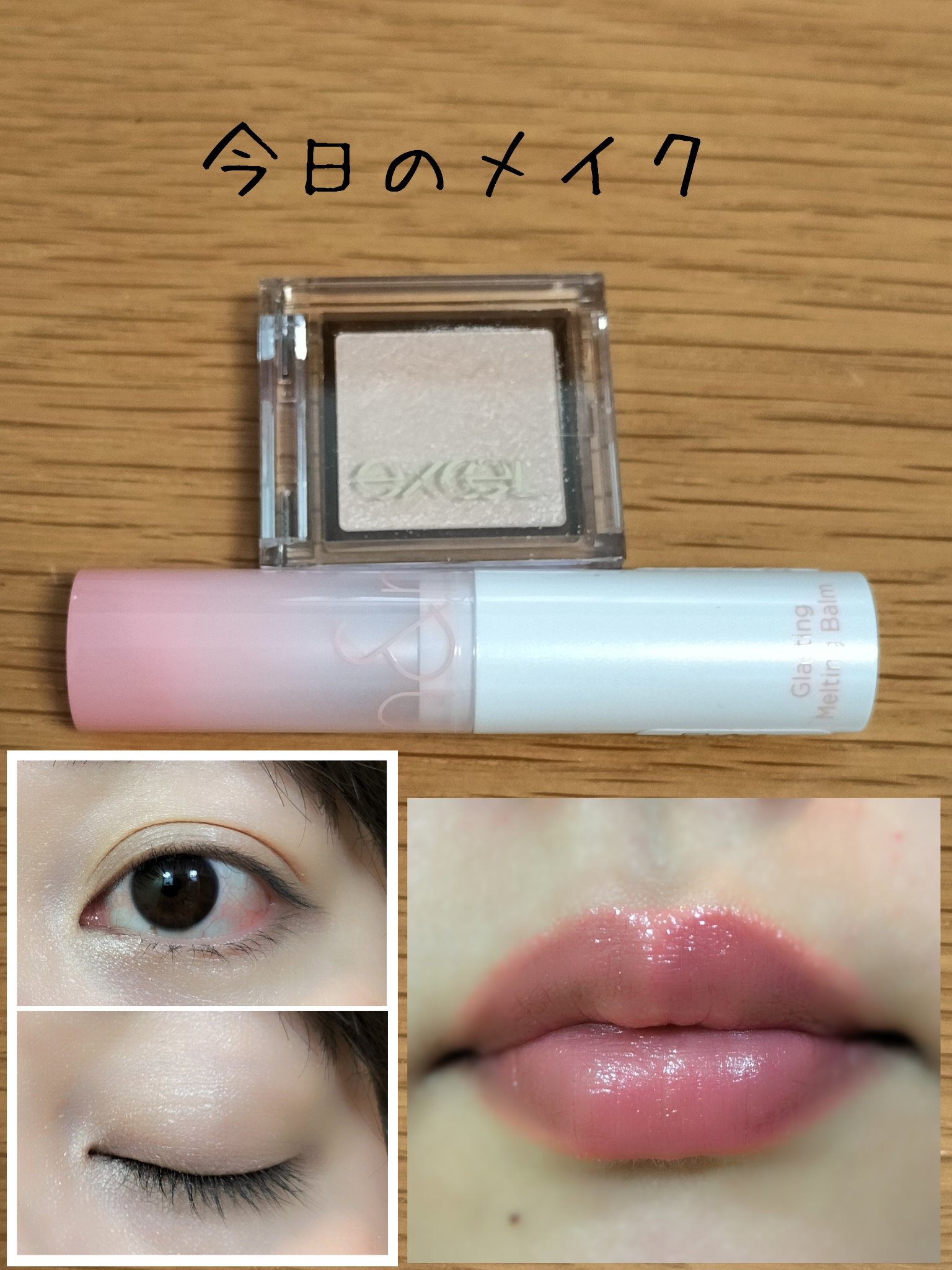 アイプランナー/excel/単色アイシャドウを使ったクチコミ（1枚目）