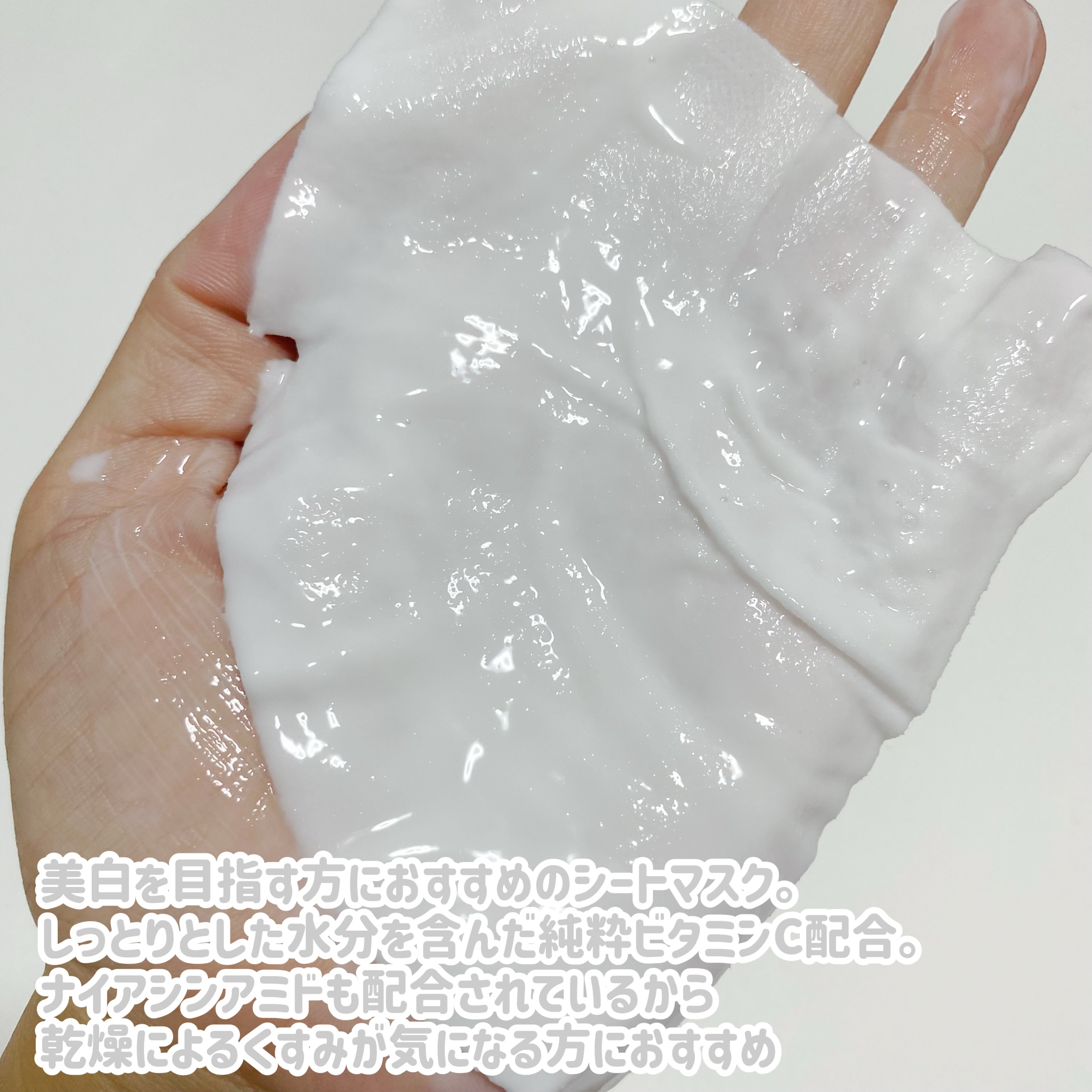 クリアニック ホワイトマスク/Dr.Twenty Project/シートマスク・パックを使ったクチコミ（3枚目）