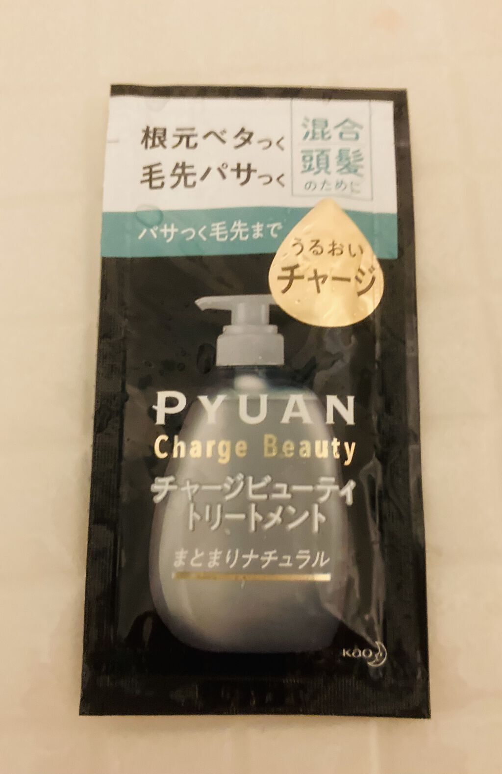ピュアン デトクレンズシャンプー／チャージビューティトリートメント まとまりナチュラル シャンプー/ピュアン/シャンプー・コンディショナーを使ったクチコミ（1枚目）