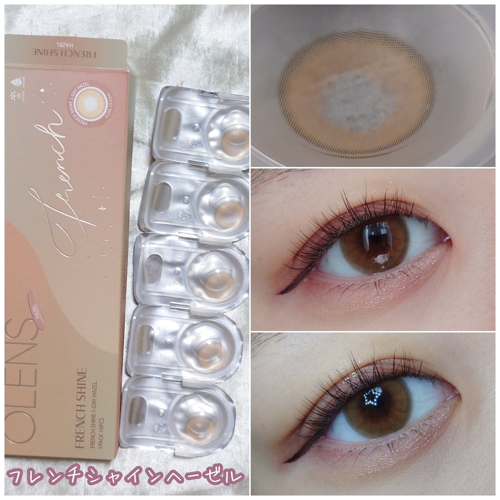 FrenchShine1day/OLENS/ワンデー（１DAY）カラコンを使ったクチコミ（2枚目）