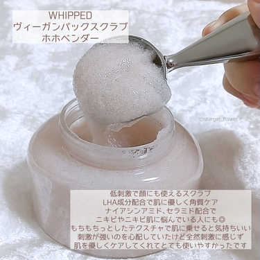 ヴィーガンパッククレンザー/WHIPPED/洗顔フォームを使ったクチコミ（3枚目）