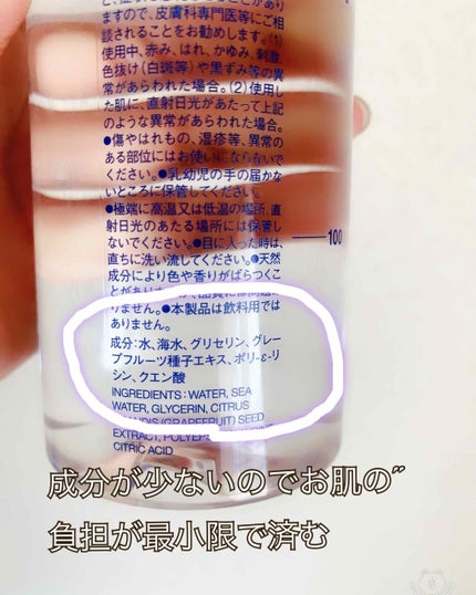 海洋深層ミネラル化粧水/無印良品/化粧水を使ったクチコミ(3枚目)