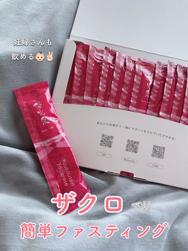 おにゃんこぽん on LIPS 「✍️ザクローズ簡単に美味しくファスティングダイエットができる！..」（1枚目）