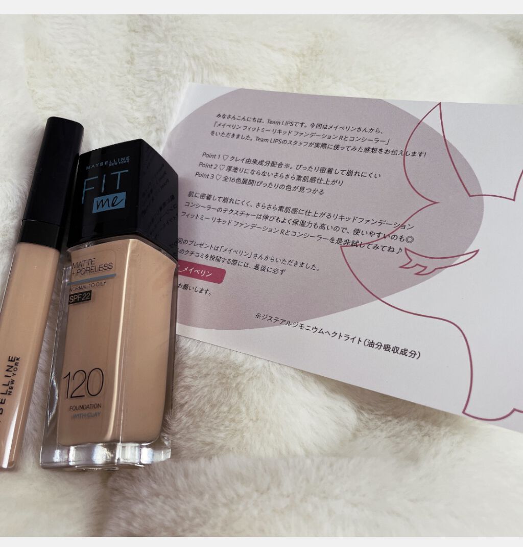 フィットミー コンシーラー/MAYBELLINE NEW YORK/リキッドコンシーラーを使ったクチコミ（2枚目）