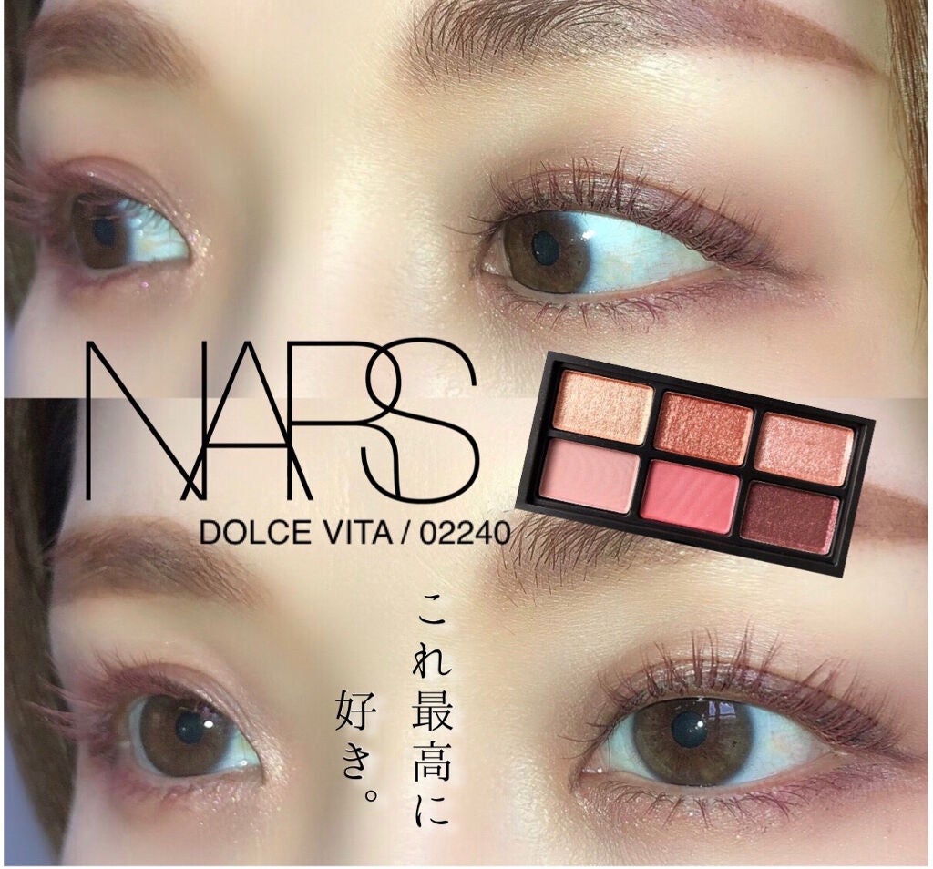 アンラップド ミニアイシャドーパレット DOLCE VITA/NARS/アイシャドウパレットを使ったクチコミ(1枚目)