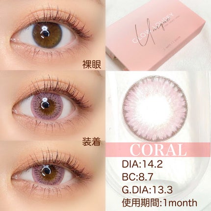 デイドリーミング/GLOW LOUDEY/カラーコンタクトレンズを使ったクチコミ(2枚目)