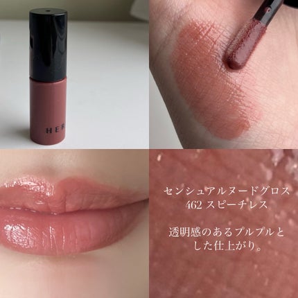 センシュアルヌードグロス/HERA/リップグロスを使ったクチコミ(7枚目)