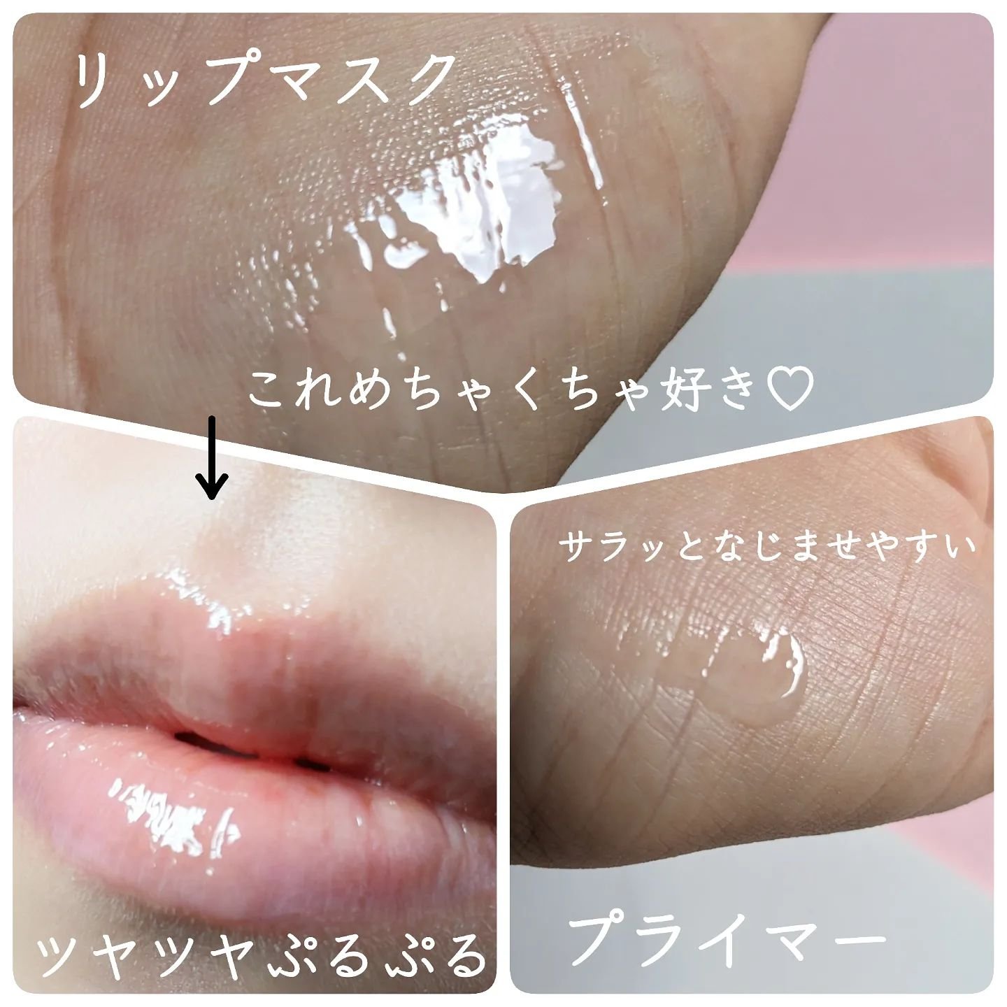 ウォンジョンヨ モイストリッププライマー　/Wonjungyo/リップオイルを使ったクチコミ（3枚目）