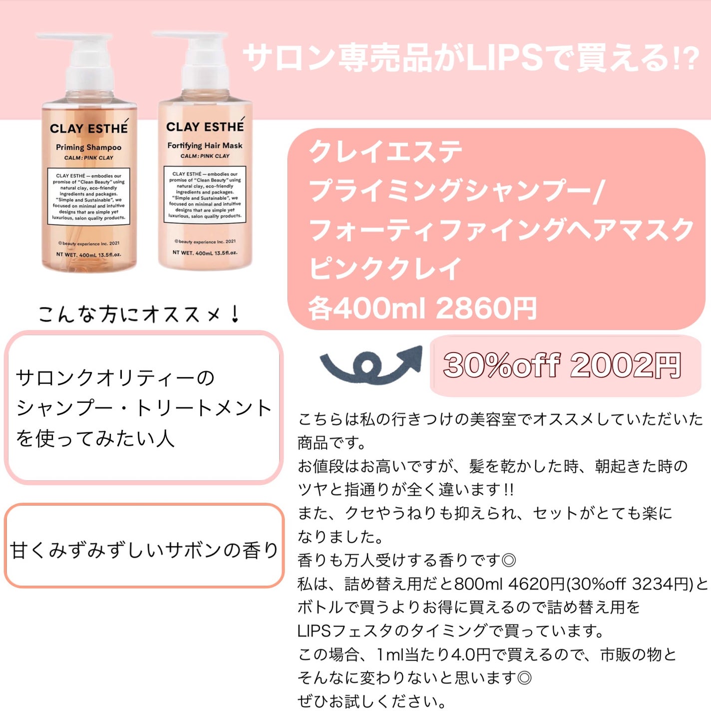 【即納&大特価】 プライミングシャンプー/フォーティファイングヘアマスク ピンク シャンプー・コンディショナー