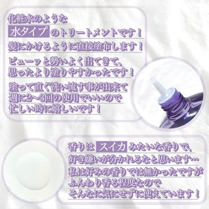 ウォータートリートメント/ロレアル パリ/洗い流すヘアトリートメントを使ったクチコミ(3枚目)
