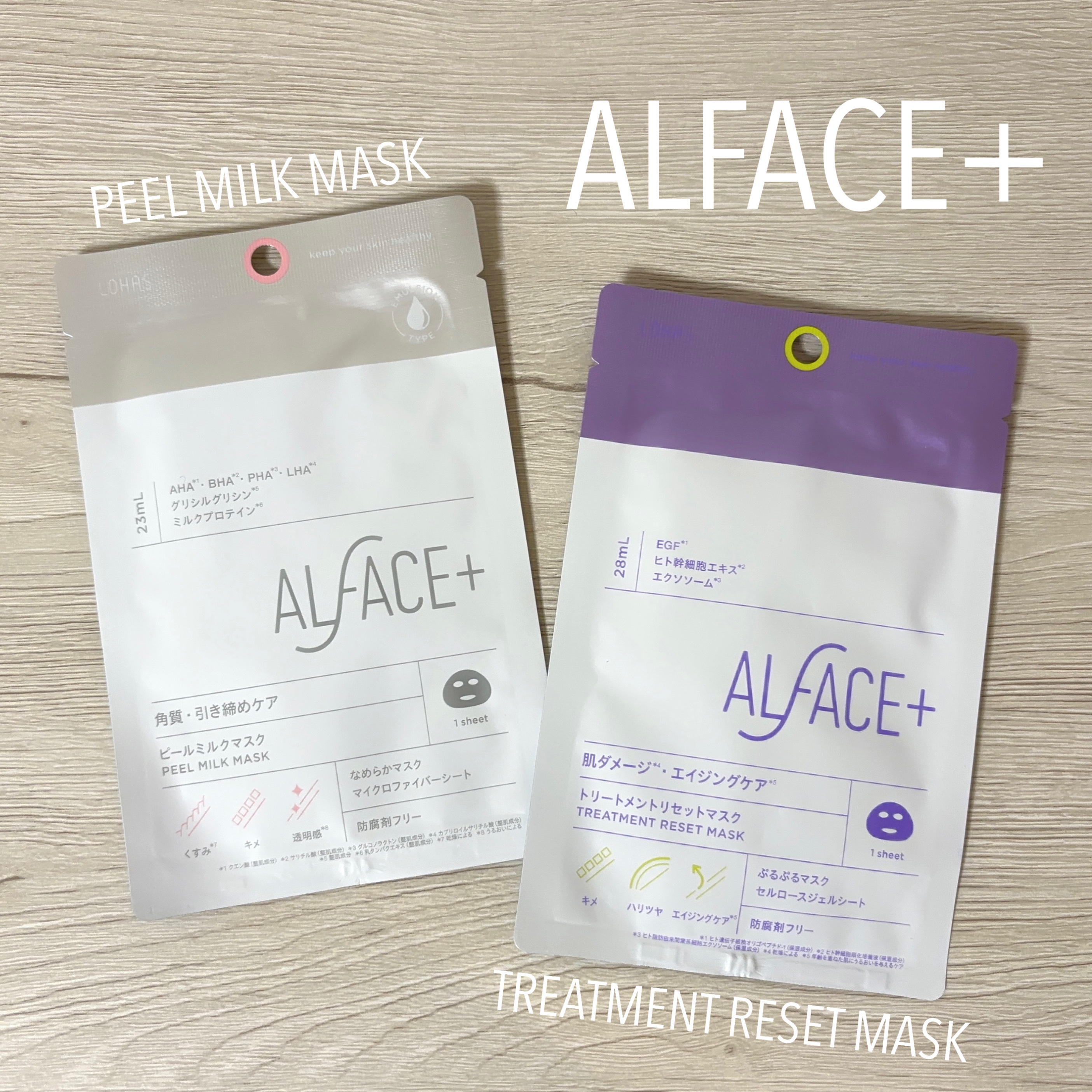 トリートメントリセットマスク/ALFACE+/シートマスク・パックを使ったクチコミ（1枚目）