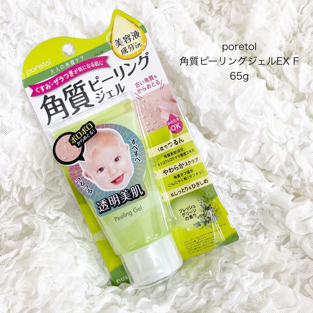 PT 角質ピーリングジェル EX/ポアトル/ピーリングを使ったクチコミ（1枚目）