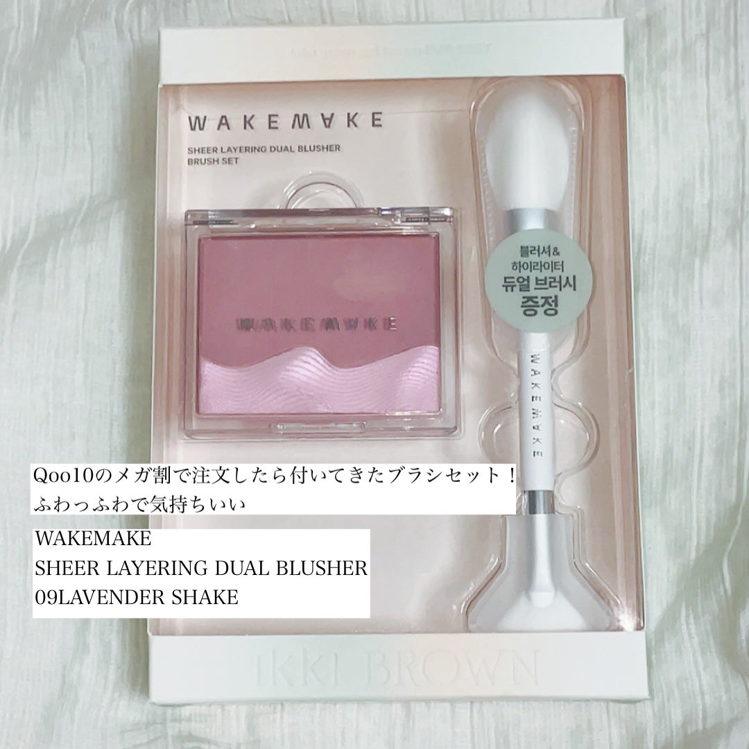 シアーレイヤリングデュアルブラッシャー/wakemake/パウダーチークを使ったクチコミ(2枚目)