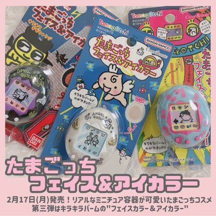 たまごっち フェイス&アイカラー/クレアボーテ/単色アイシャドウを使ったクチコミ(2枚目)