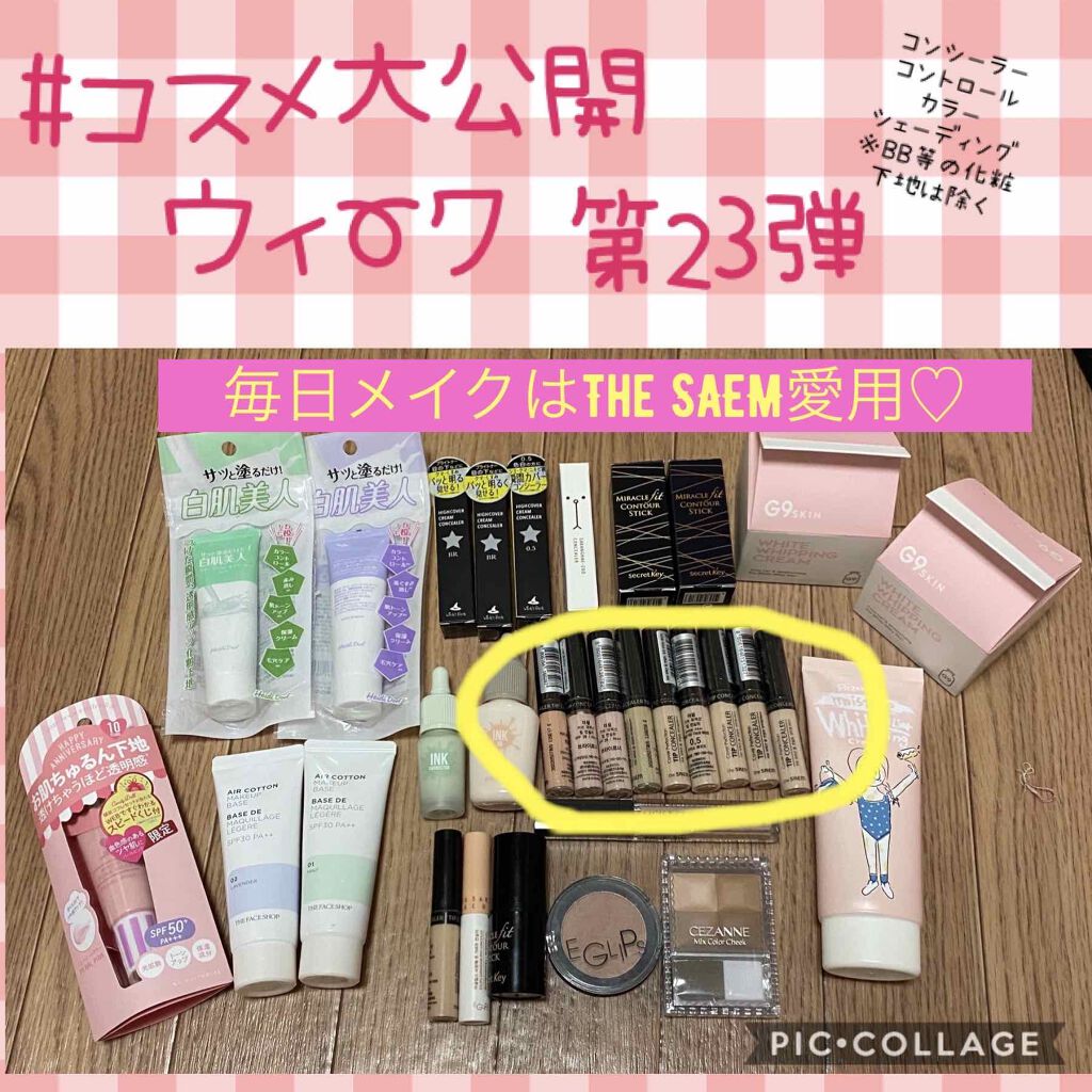UR GLAM COVER&HIGHLIGHT CONCEALER/U R GLAM/リキッドコンシーラーを使ったクチコミ(2枚目)