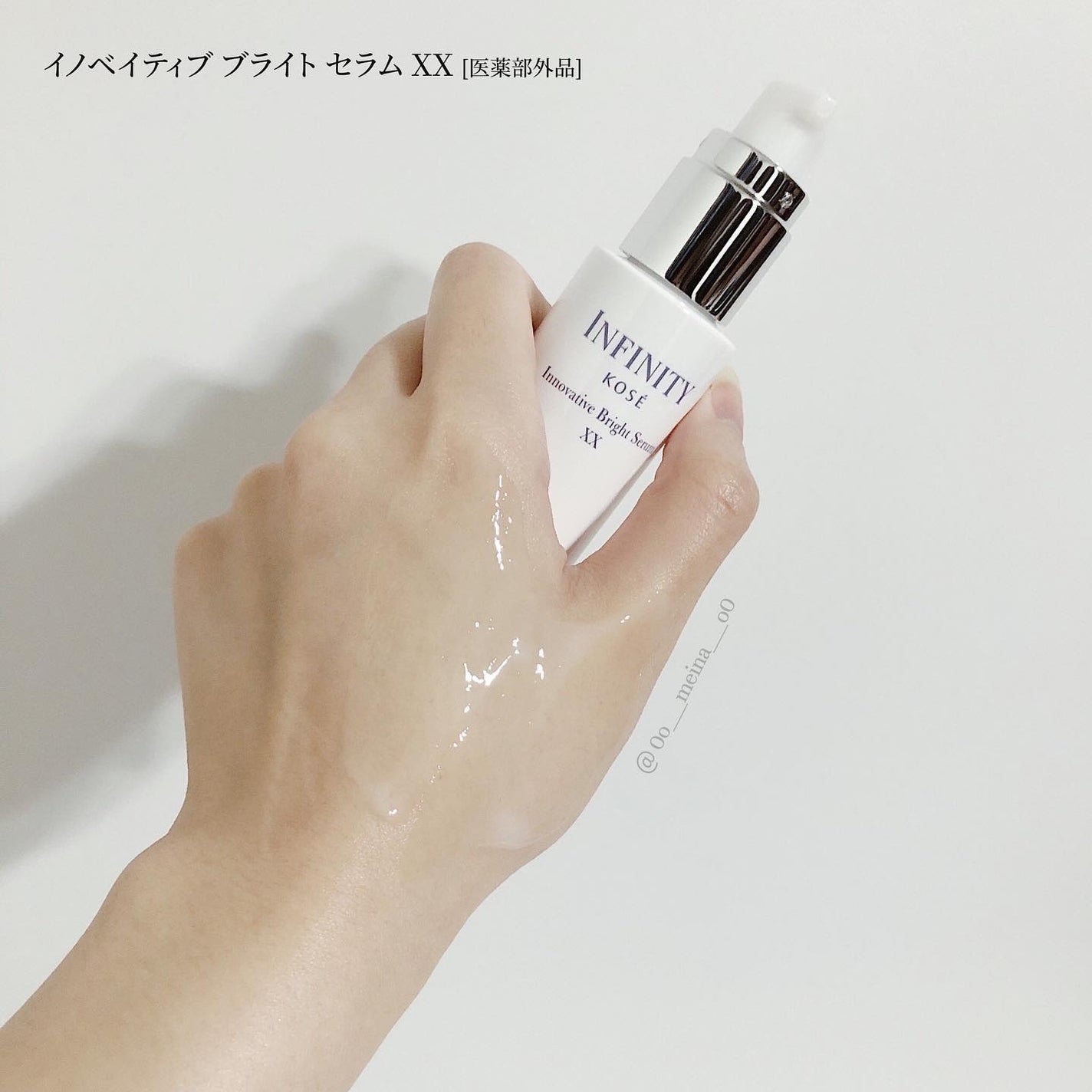 イノベイティブ ブライト ローション XX/インフィニティ/化粧水を使ったクチコミ(8枚目)