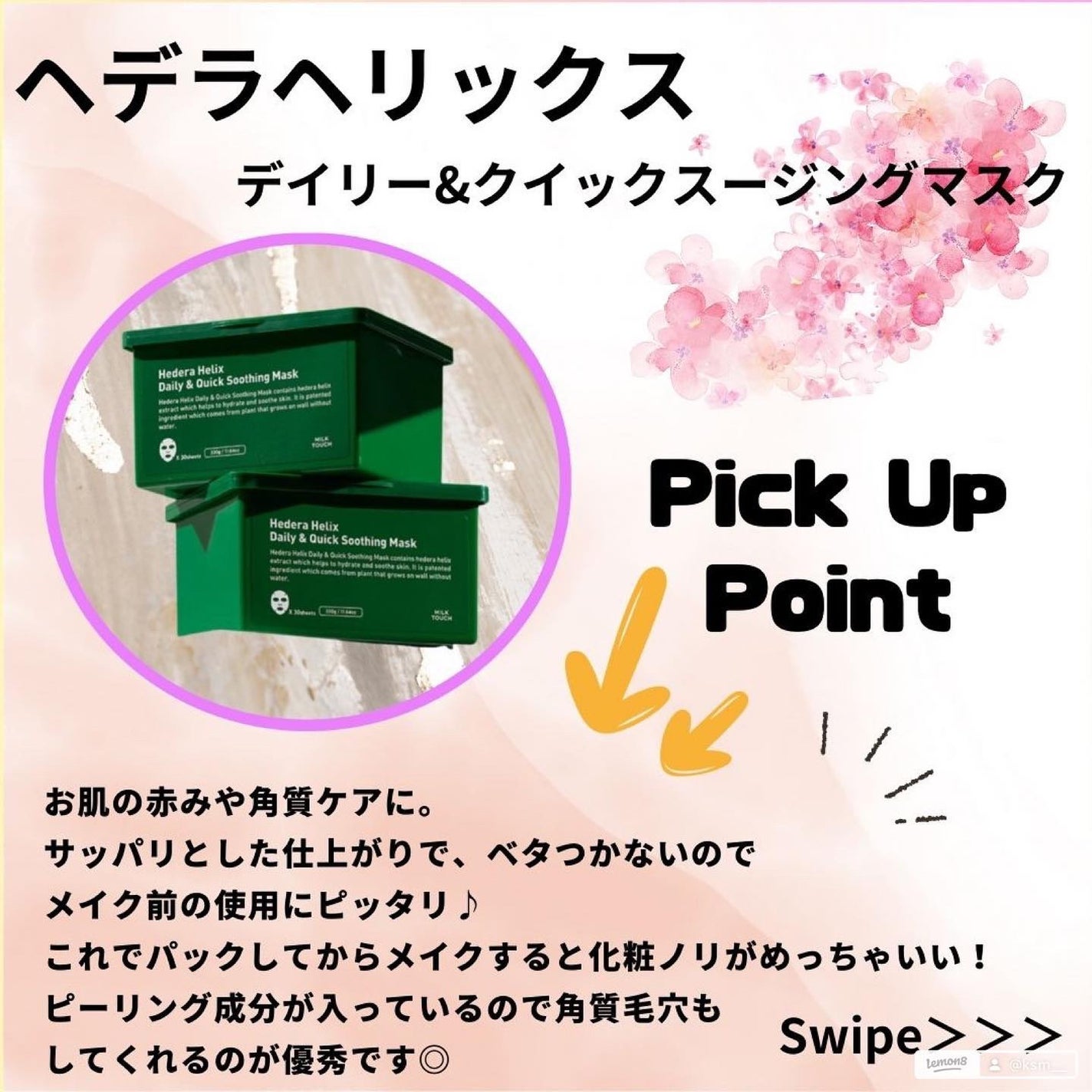 ksm on LIPS 「【毛穴レス】毛穴撲滅アイテム4選頬や小鼻の開いた毛穴、気になり..」(5枚目)