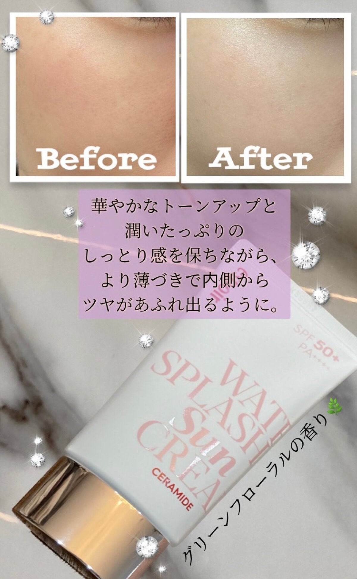 ウォータースプラッシュサンクリーム セラミド/espoir/日焼け止めクリームを使ったクチコミ(4枚目)
