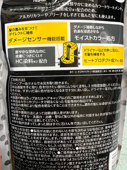 tottimo!ディップカラー/アイケイ/ヘアカラーを使ったクチコミ(2枚目)