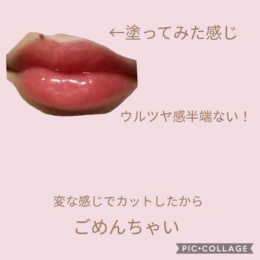 UR GLAM　LIP OIL/U R GLAM/リップグロスを使ったクチコミ（2枚目）